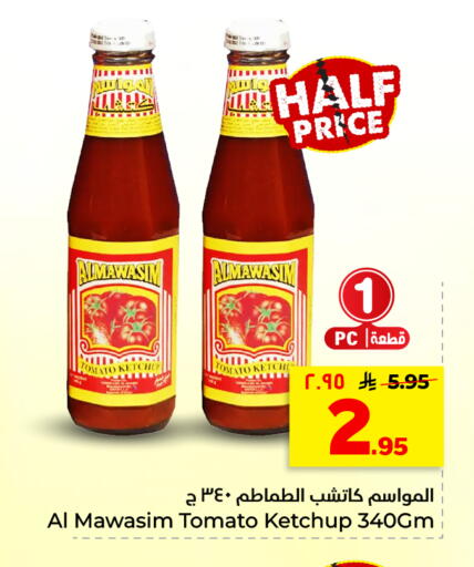 Tomato available at هايبر الوفاء in مملكة العربية السعودية, السعودية, سعودية - الأحساء‎
