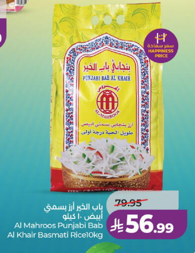 available at لولو هايبرماركت in مملكة العربية السعودية, السعودية, سعودية - الخرج