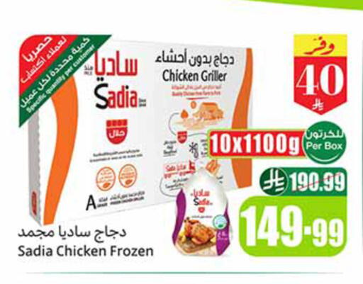 available at Othaim Markets in KSA, Saudi Arabia, Saudi - Bishah