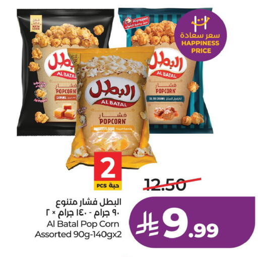 available at لولو هايبرماركت in مملكة العربية السعودية, السعودية, سعودية - حفر الباطن