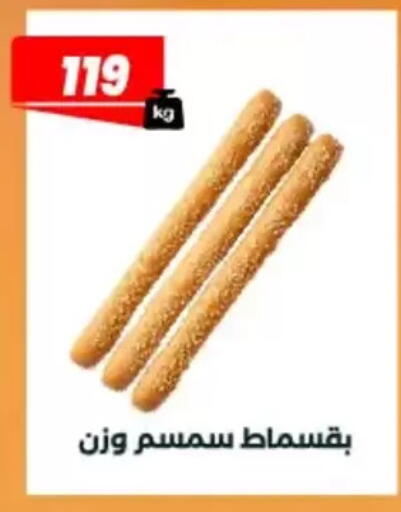 available at عرفة ماركت in Egypt - القاهرة