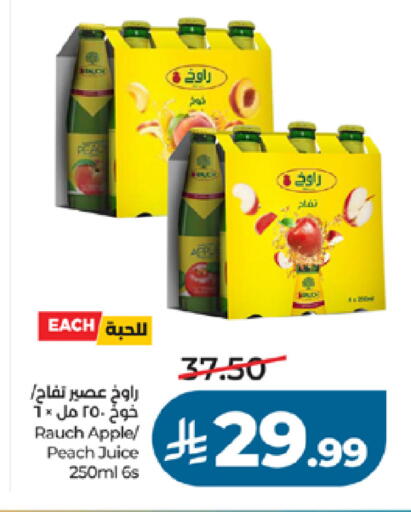 Apple Peach available at لولو هايبرماركت in مملكة العربية السعودية, السعودية, سعودية - تبوك