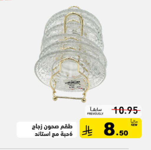 available at أسواق رامز in مملكة العربية السعودية, السعودية, سعودية - حفر الباطن