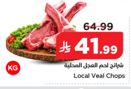available at نستو in مملكة العربية السعودية, السعودية, سعودية - الأحساء‎