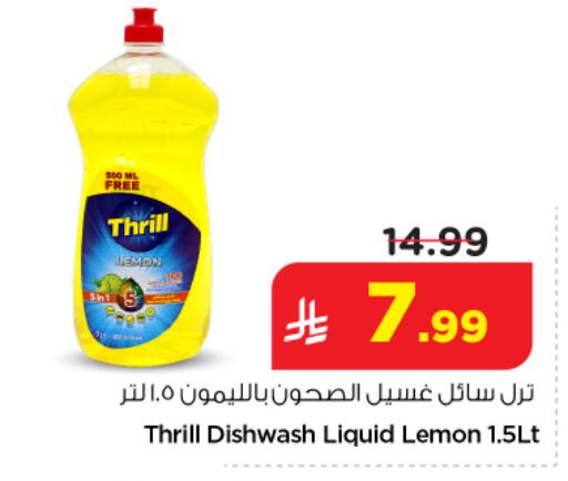 Lemon available at نستو in مملكة العربية السعودية, السعودية, سعودية - الخرج