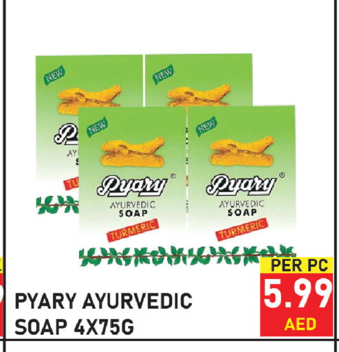 Turmeric available at Plus mart in UAE - Sharjah / Ajman