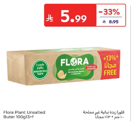 available at كارفور in مملكة العربية السعودية, السعودية, سعودية - المدينة المنورة