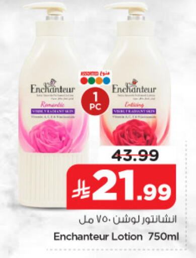 available at نستو in مملكة العربية السعودية, السعودية, سعودية - المنطقة الشرقية