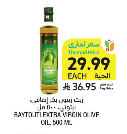 available at Tamimi Market in KSA, Saudi Arabia, Saudi - Ar Rass