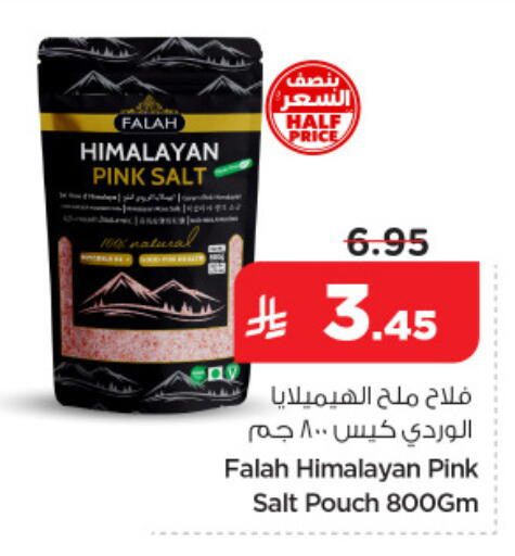 available at نستو in مملكة العربية السعودية, السعودية, سعودية - المنطقة الشرقية