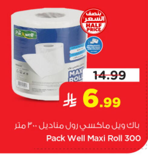 available at نستو in مملكة العربية السعودية, السعودية, سعودية - المنطقة الشرقية