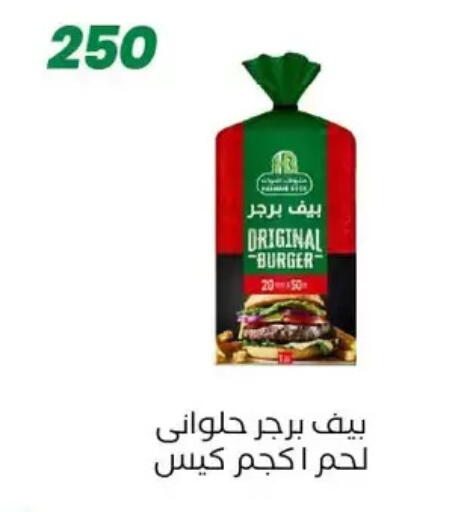 available at عرفة ماركت in Egypt - القاهرة