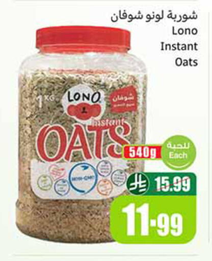 available at أسواق عبد الله العثيم in مملكة العربية السعودية, السعودية, سعودية - المدينة المنورة