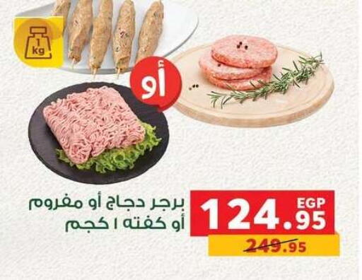 available at بنده in Egypt - القاهرة