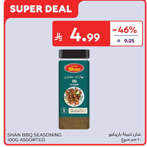 available at كارفور in مملكة العربية السعودية, السعودية, سعودية - المدينة المنورة