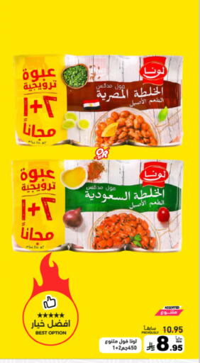 available at أسواق رامز in مملكة العربية السعودية, السعودية, سعودية - حفر الباطن