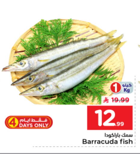 available at نستو in مملكة العربية السعودية, السعودية, سعودية - الخرج