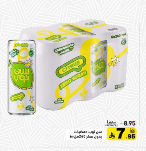 available at أسواق رامز in مملكة العربية السعودية, السعودية, سعودية - حفر الباطن