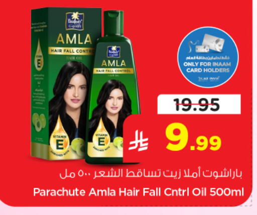available at نستو in مملكة العربية السعودية, السعودية, سعودية - الخرج