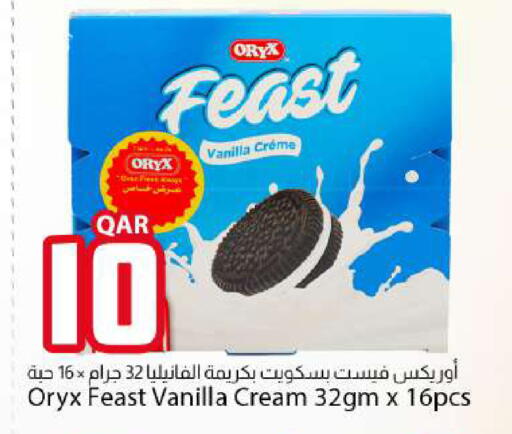 Vanilla available at دانا ماركت in قطر - الوكرة