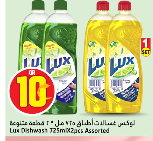 Lemon available at دانة هايبرماركت in قطر - الوكرة