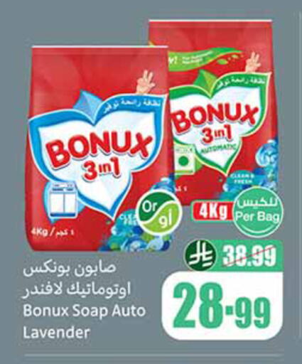 available at أسواق عبد الله العثيم in مملكة العربية السعودية, السعودية, سعودية - المدينة المنورة