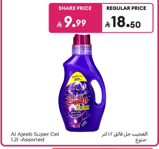 available at كارفور in مملكة العربية السعودية, السعودية, سعودية - سكاكا
