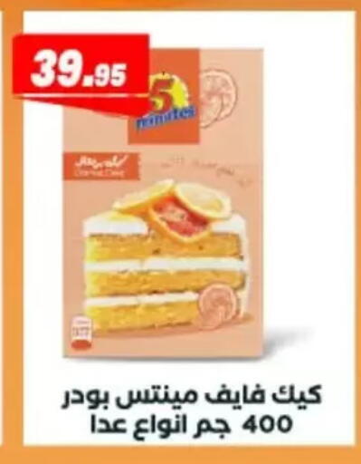 available at عرفة ماركت in Egypt - القاهرة