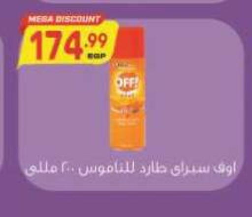available at El.Husseini supermarket  in Egypt - Cairo