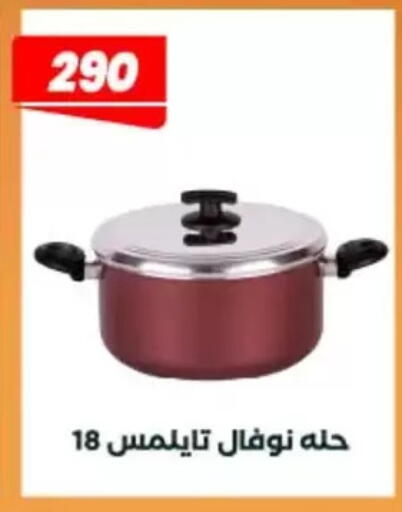 available at عرفة ماركت in Egypt - القاهرة