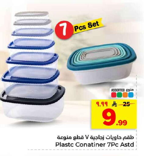 available at هايبر الوفاء in مملكة العربية السعودية, السعودية, سعودية - الخرج