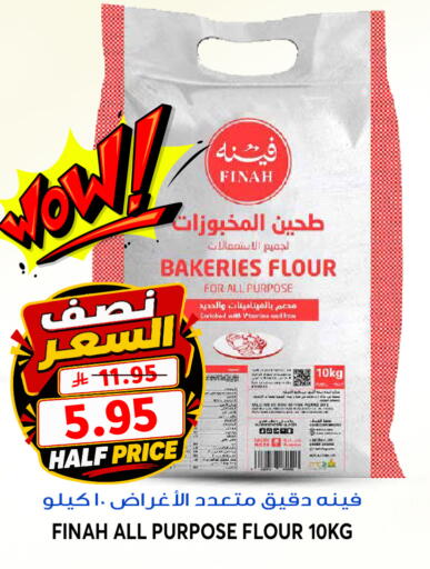 Mace available at جراند هايبر in مملكة العربية السعودية, السعودية, سعودية - الرياض