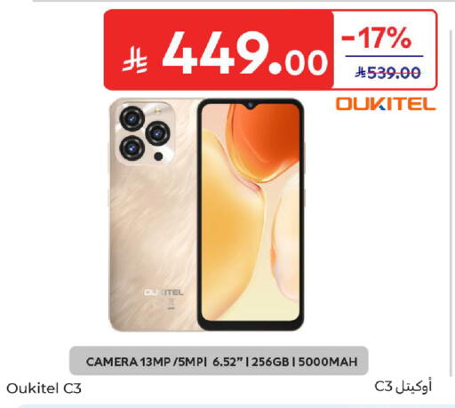 available at كارفور in مملكة العربية السعودية, السعودية, سعودية - المدينة المنورة