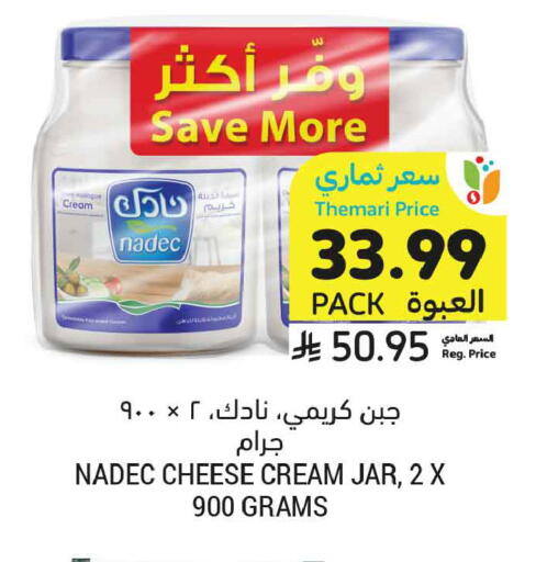 available at أسواق التميمي in مملكة العربية السعودية, السعودية, سعودية - عنيزة