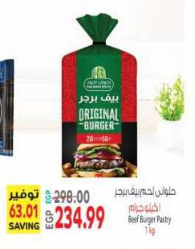 available at El.Husseini supermarket  in Egypt - Cairo