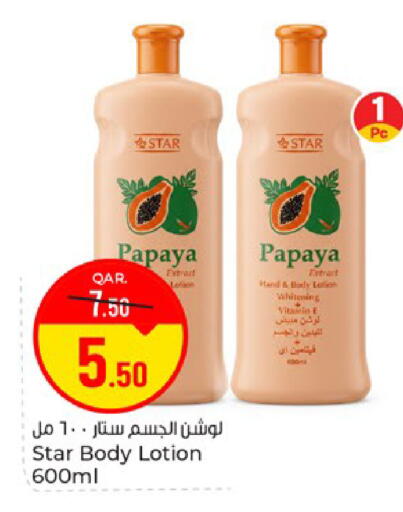 Papaya available at باريس هايبرماركت in قطر - الوكرة