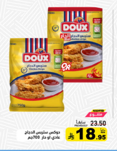 available at أسواق رامز in مملكة العربية السعودية, السعودية, سعودية - حفر الباطن