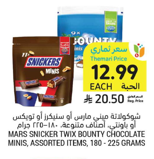 available at أسواق التميمي in مملكة العربية السعودية, السعودية, سعودية - المدينة المنورة