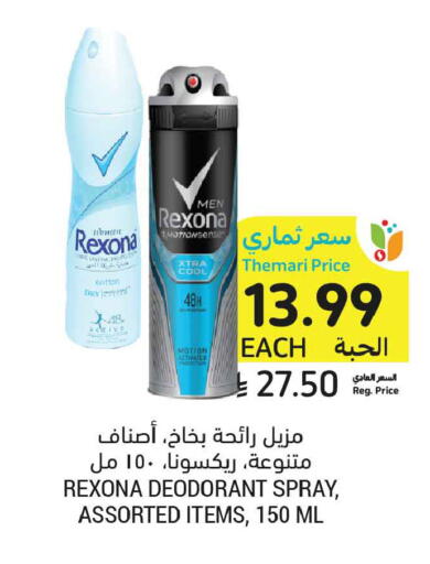available at أسواق التميمي in مملكة العربية السعودية, السعودية, سعودية - المدينة المنورة