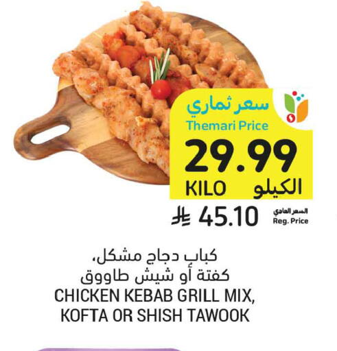available at Tamimi Market in KSA, Saudi Arabia, Saudi - Ar Rass