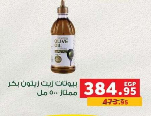 available at بنده in Egypt - القاهرة