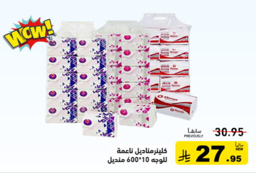 available at أسواق رامز in مملكة العربية السعودية, السعودية, سعودية - حفر الباطن