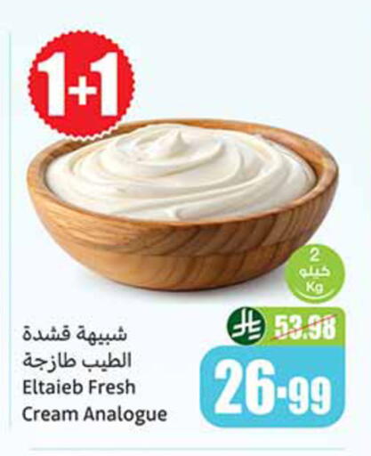 available at أسواق عبد الله العثيم in مملكة العربية السعودية, السعودية, سعودية - الخفجي