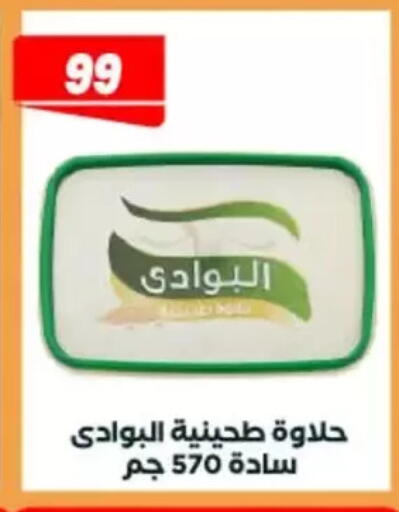 available at عرفة ماركت in Egypt - القاهرة