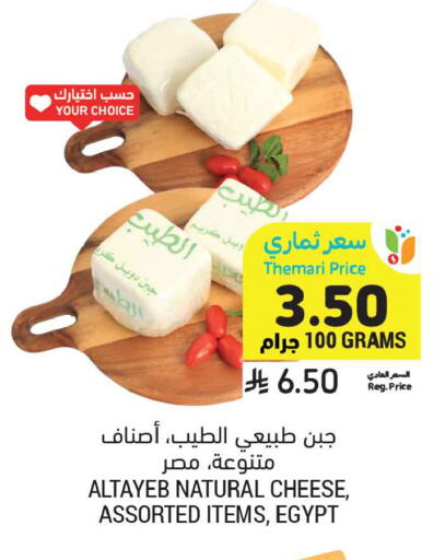 available at أسواق التميمي in مملكة العربية السعودية, السعودية, سعودية - الرس