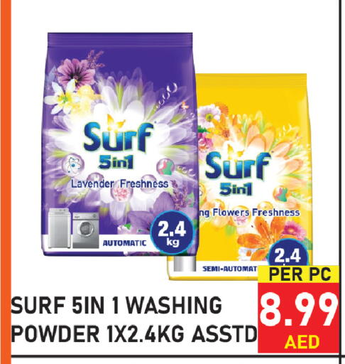 available at Plus mart in UAE - Sharjah / Ajman