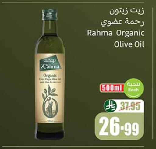 available at أسواق عبد الله العثيم in مملكة العربية السعودية, السعودية, سعودية - المدينة المنورة