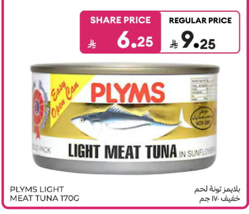available at كارفور in مملكة العربية السعودية, السعودية, سعودية - المدينة المنورة