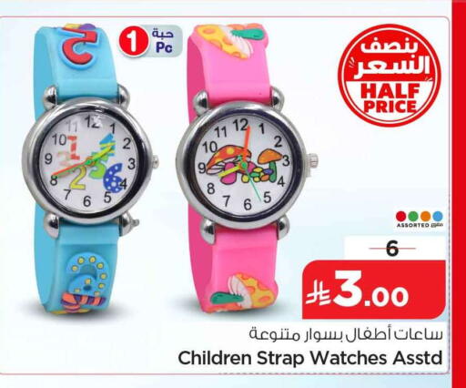 available at Hyper Al Wafa in KSA, Saudi Arabia, Saudi - Jeddah