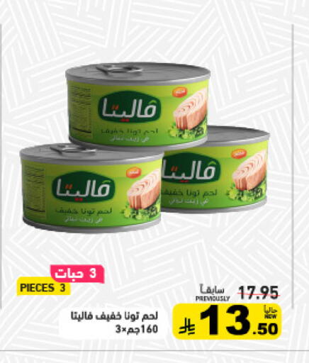 available at أسواق رامز in مملكة العربية السعودية, السعودية, سعودية - حفر الباطن
